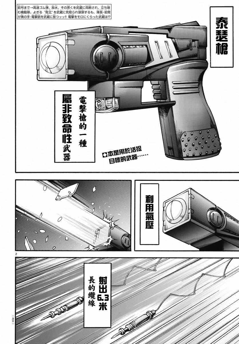 刃牙道 - 第146話 - 2