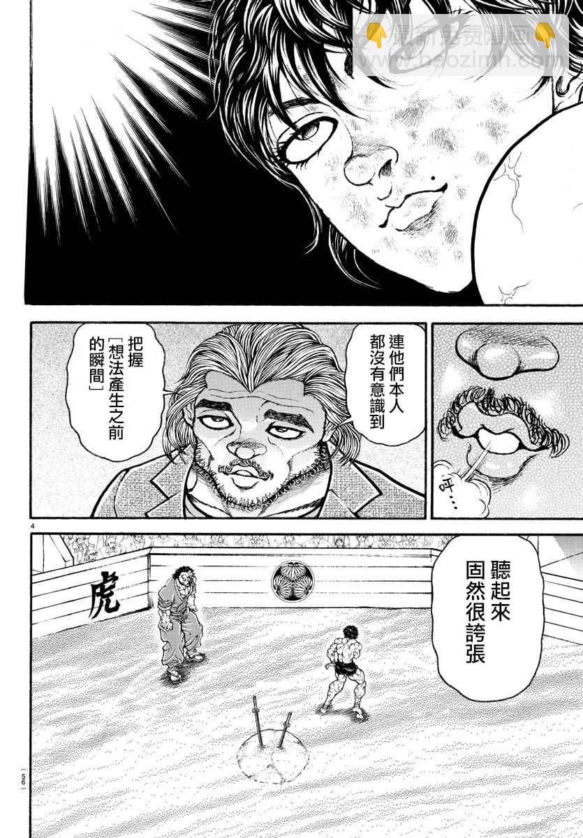 刃牙道 - 第186話 - 3