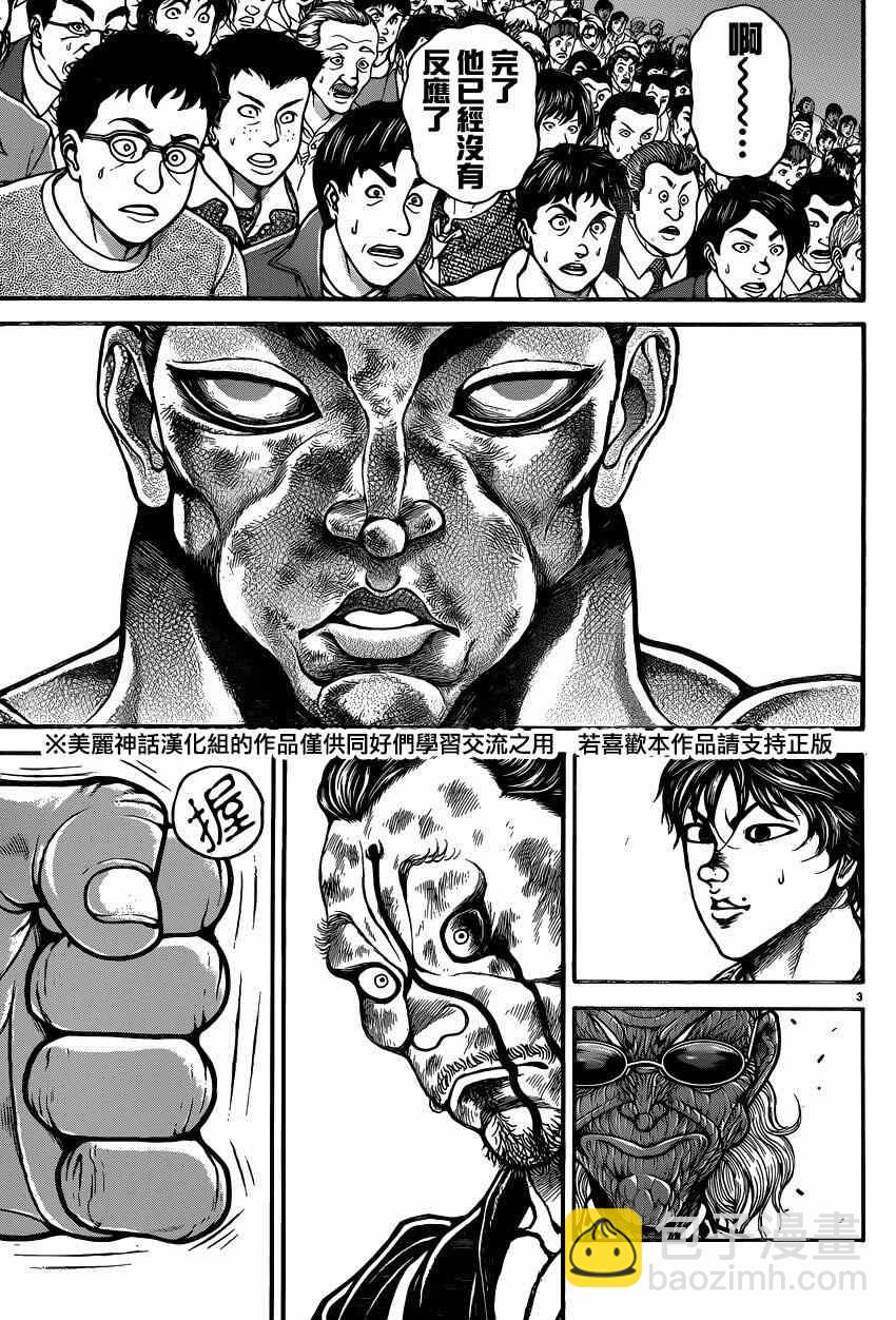 刃牙道 - 第59話 - 3