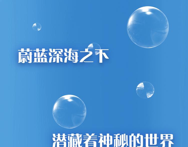 人魚的裙襬 - 序章：閃閃發光的少女童話(1/2) - 1