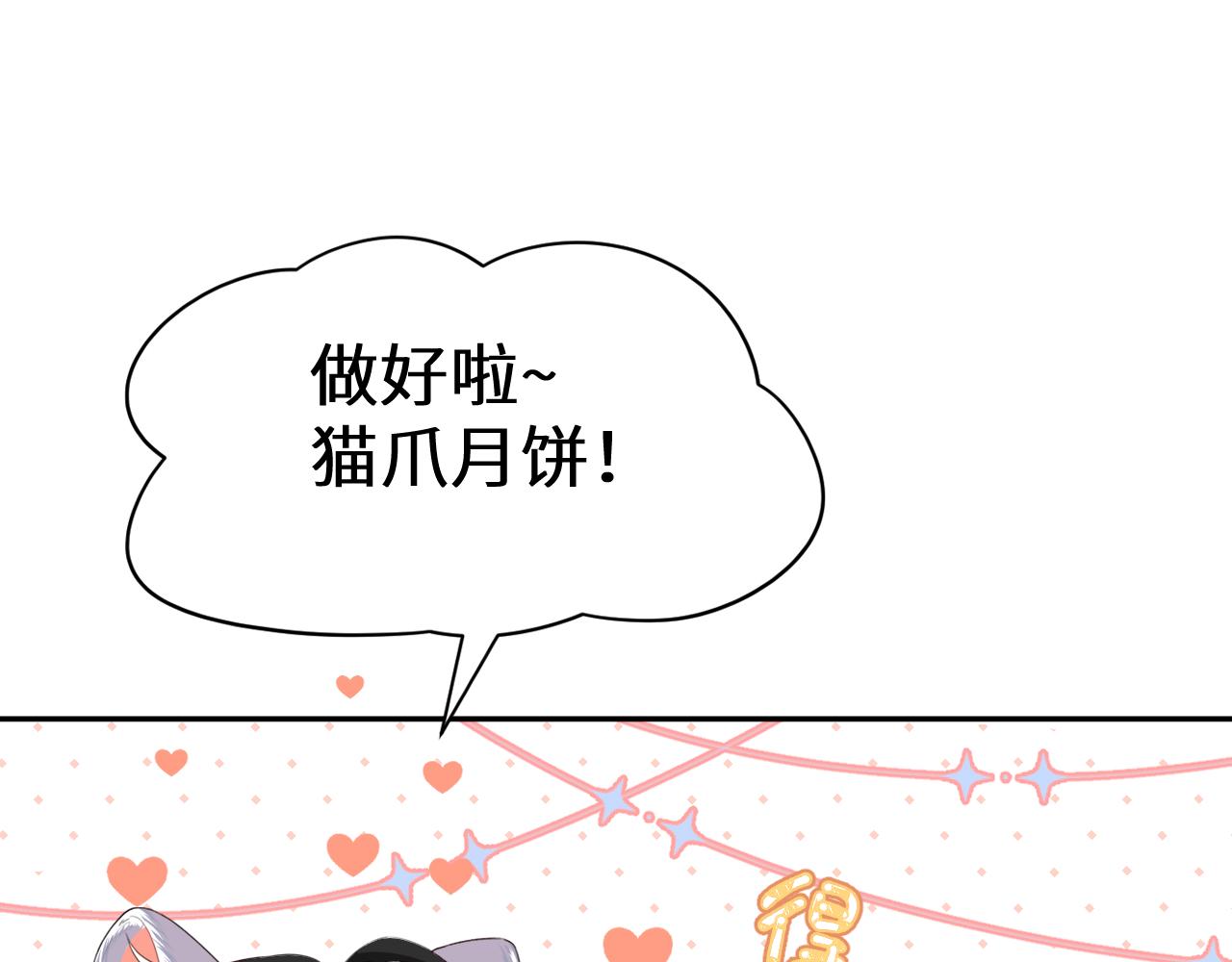 人魚陷落 - 幼兒園日記中秋篇05 - 1