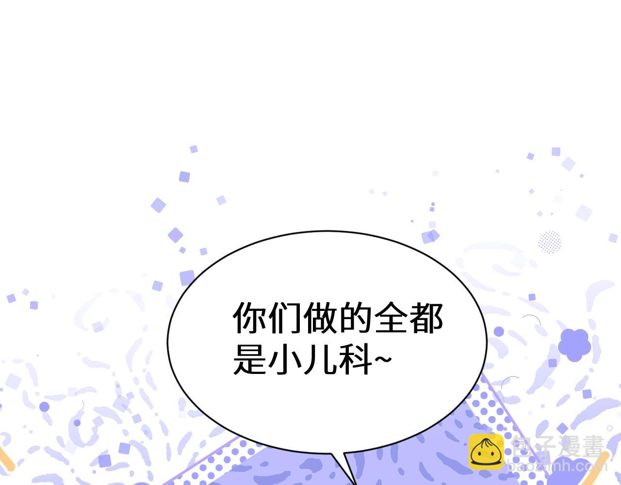 人魚陷落 - 幼兒園日記中秋篇05 - 3