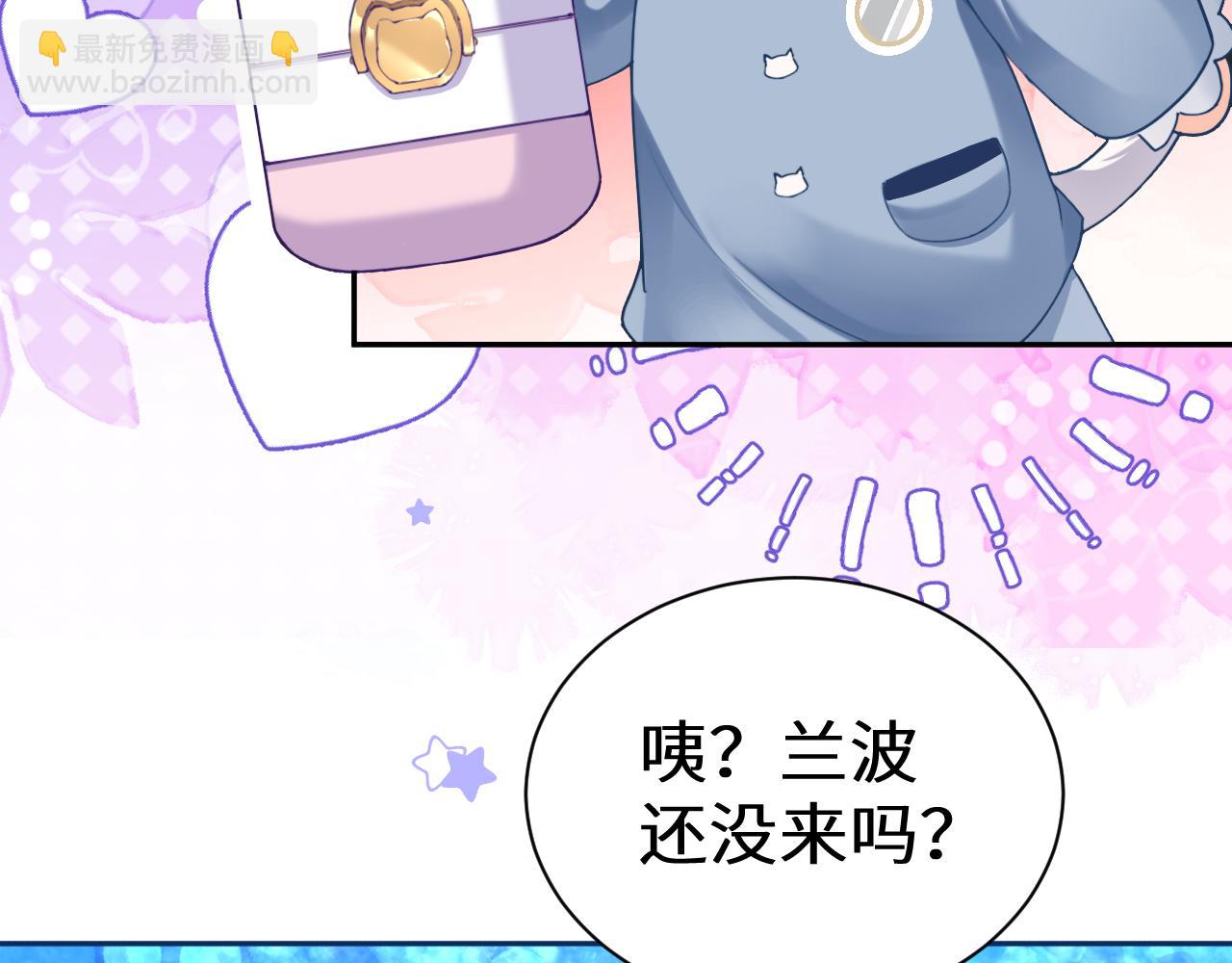 人魚陷落 - Q版小劇場幼兒園篇：蘭波變大了？ - 3