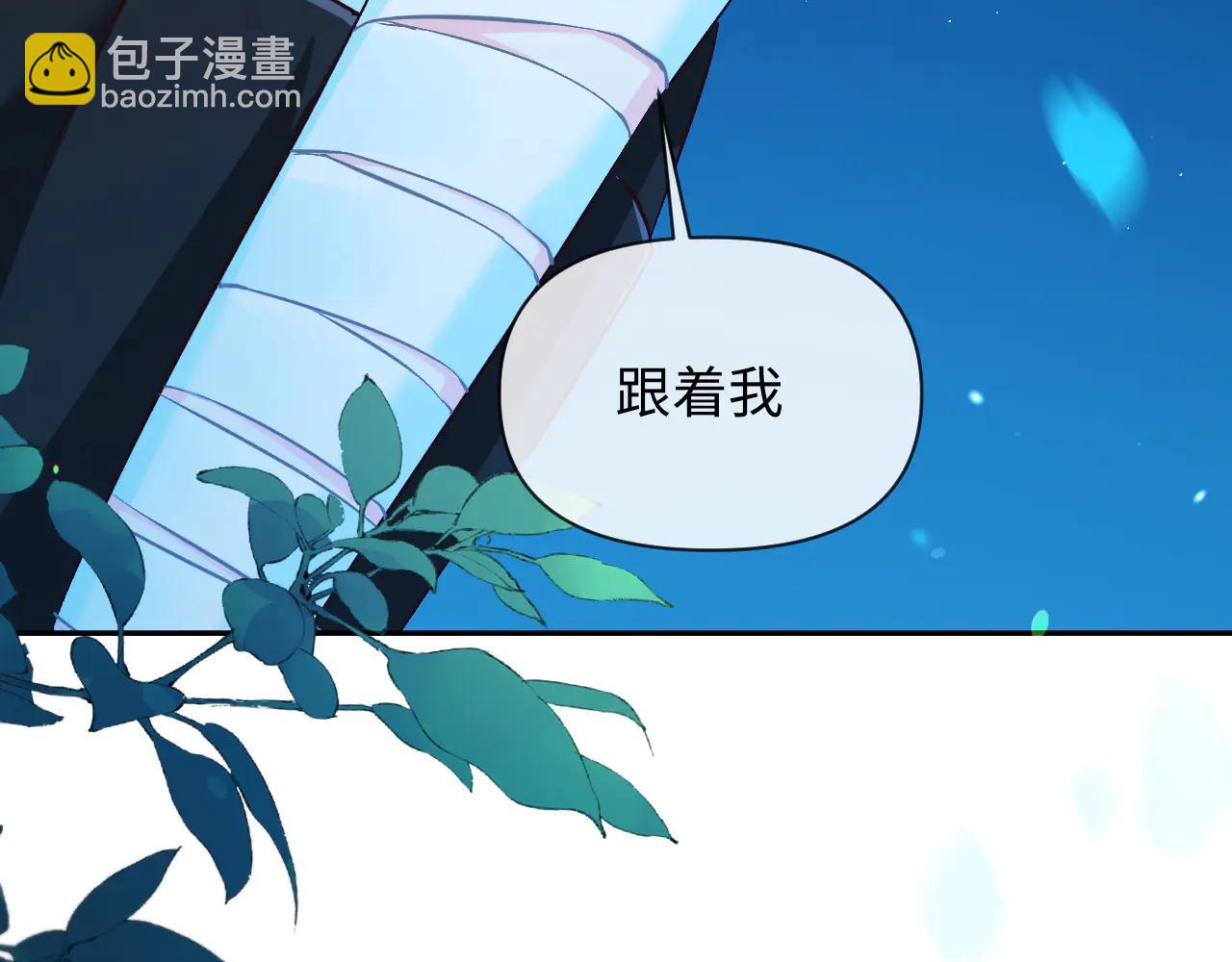人魚陷落 - 第151話 小白的請求(2/3) - 2