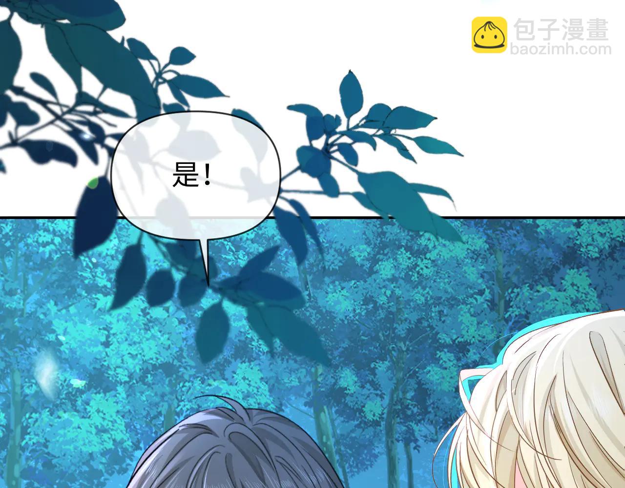 人魚陷落 - 第151話 小白的請求(2/3) - 3