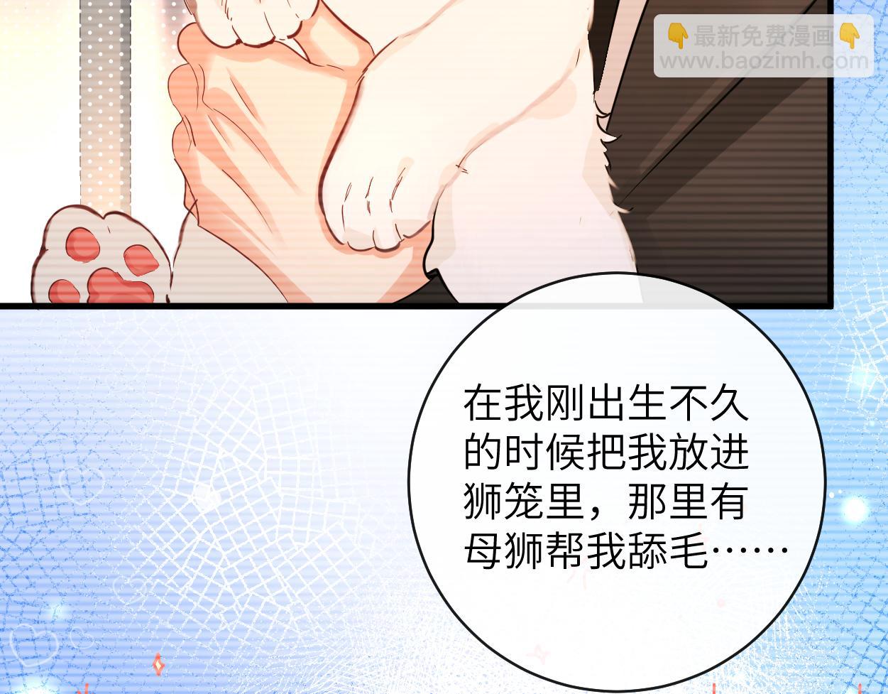 人魚陷落 - 第54話 抉擇(2/2) - 1