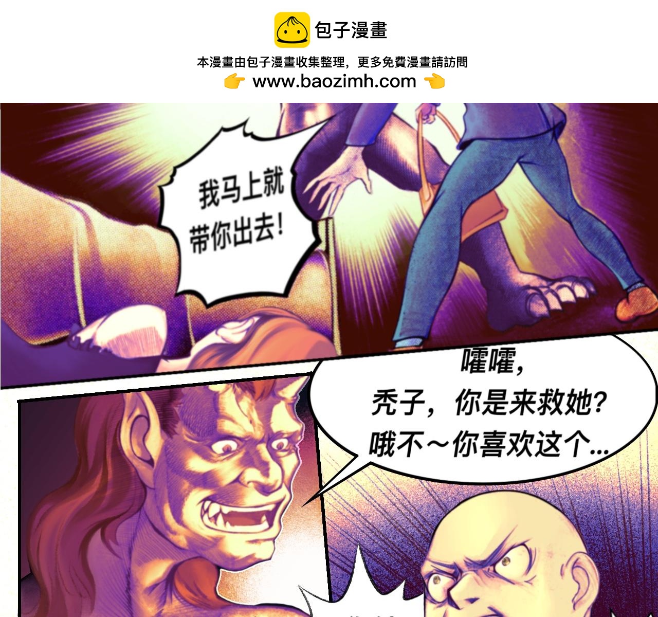 人在邊緣 - 男伶的落幕06 - 2