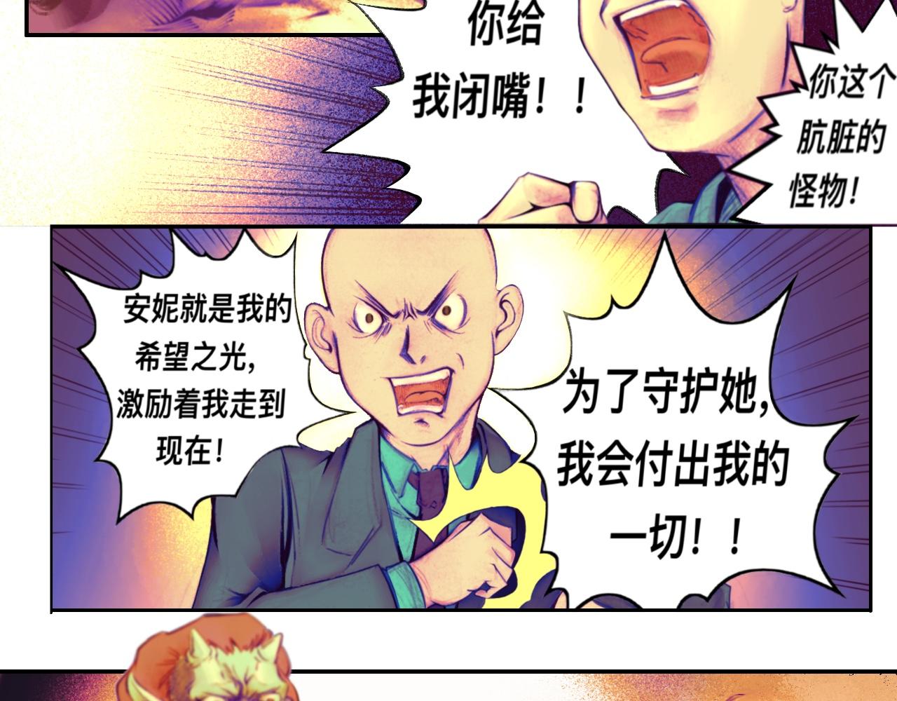 人在邊緣 - 男伶的落幕06 - 3