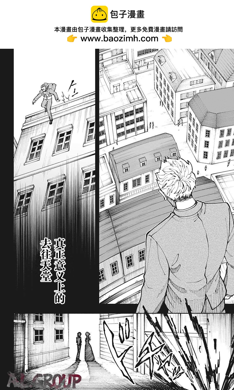 人造人100 - 第7話 - 2