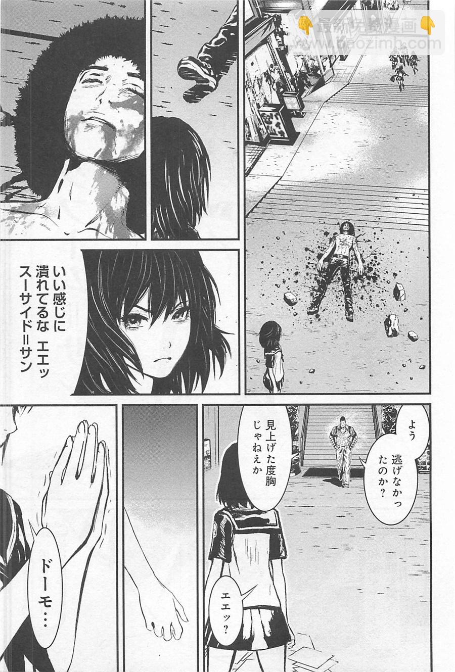 忍者殺手 - 第03卷 Last Girl Standing #4 - 2
