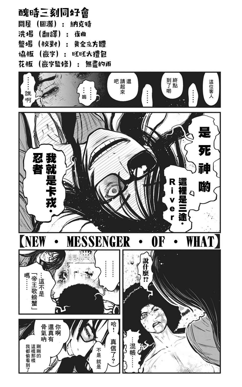 忍者殺手 - 1部3卷5話 - 1