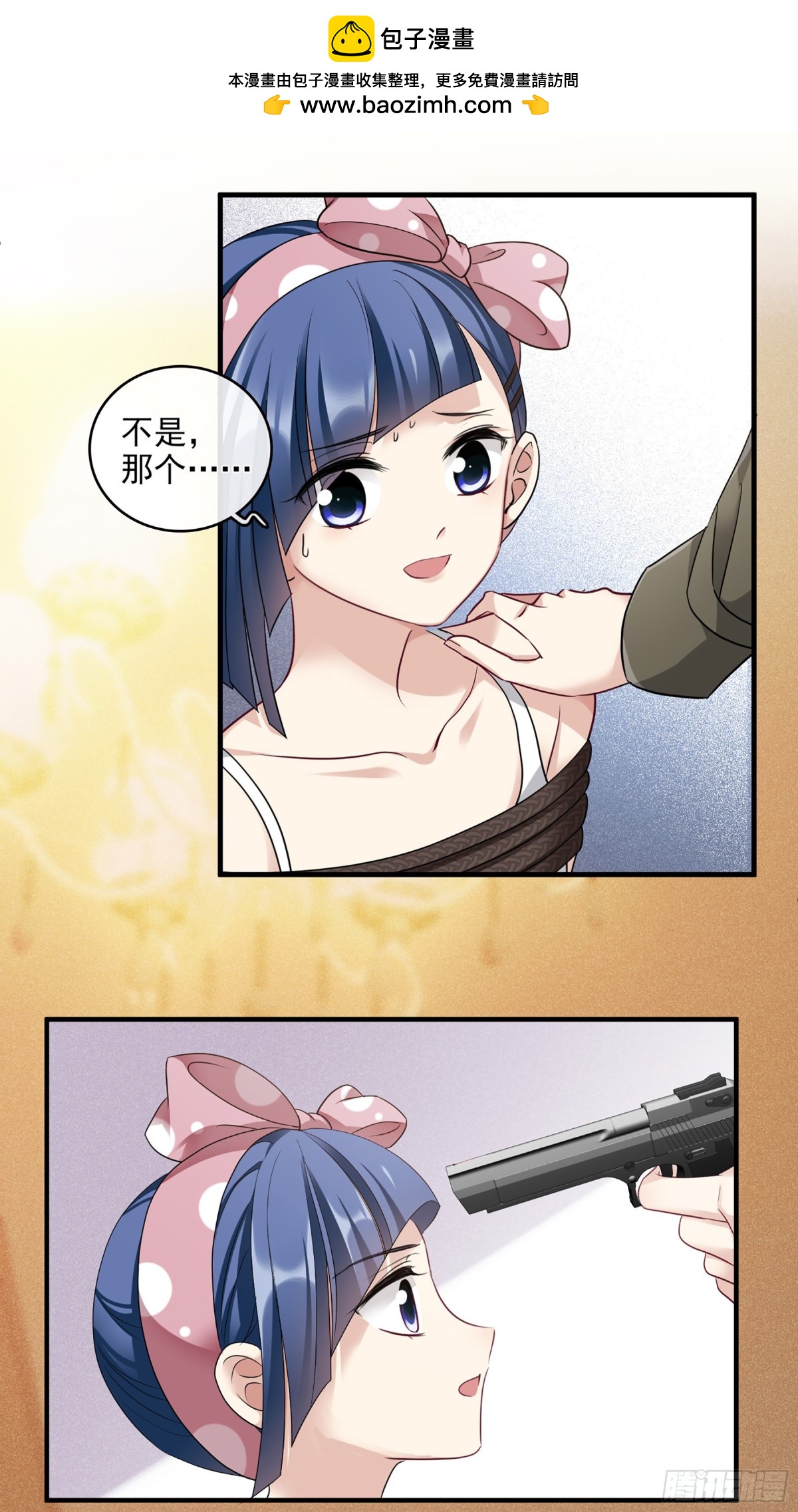 人質戀人·颯漫畫 - 第130話 - 2