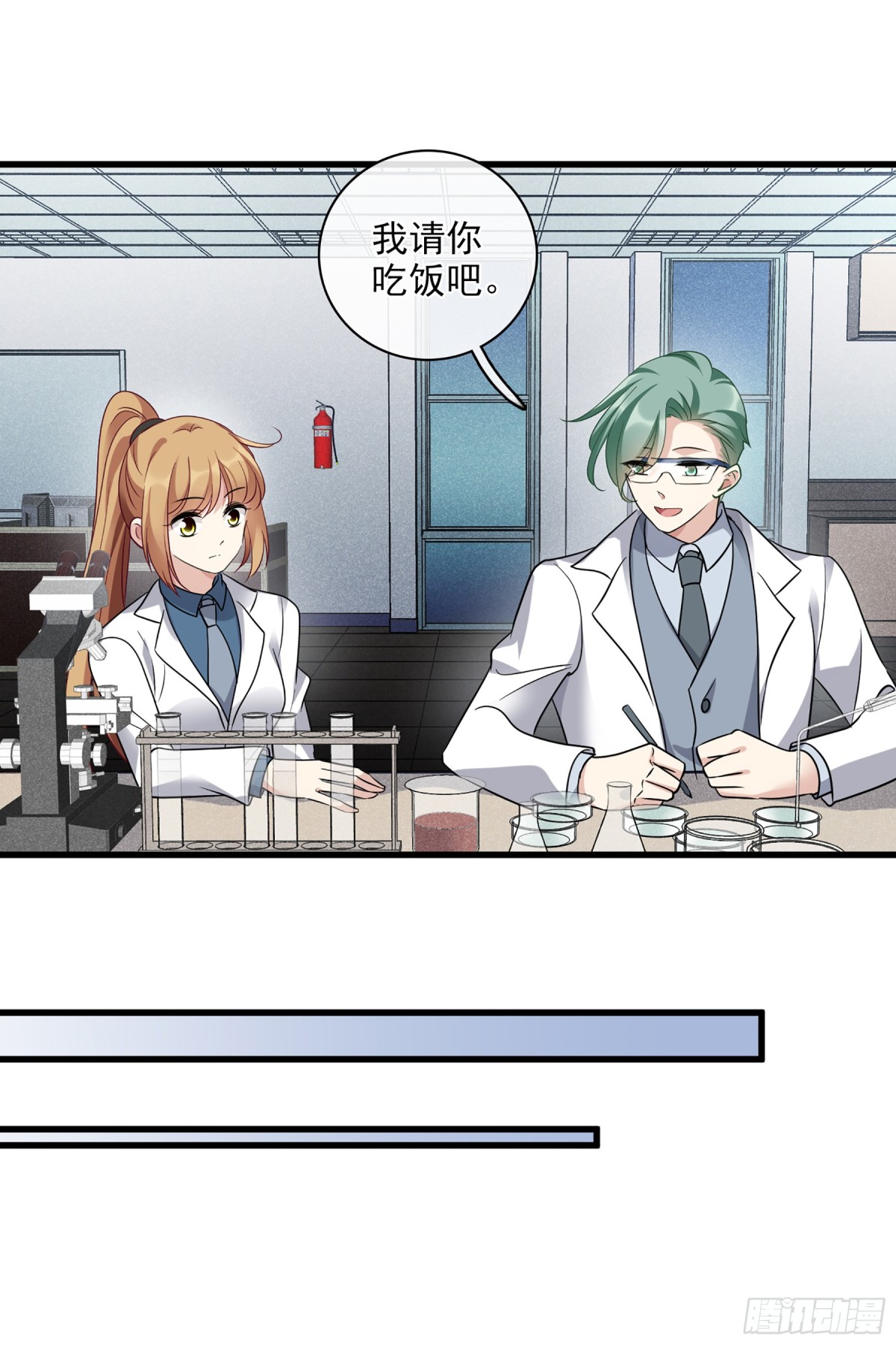 人質戀人·颯漫畫 - 第134話 - 1