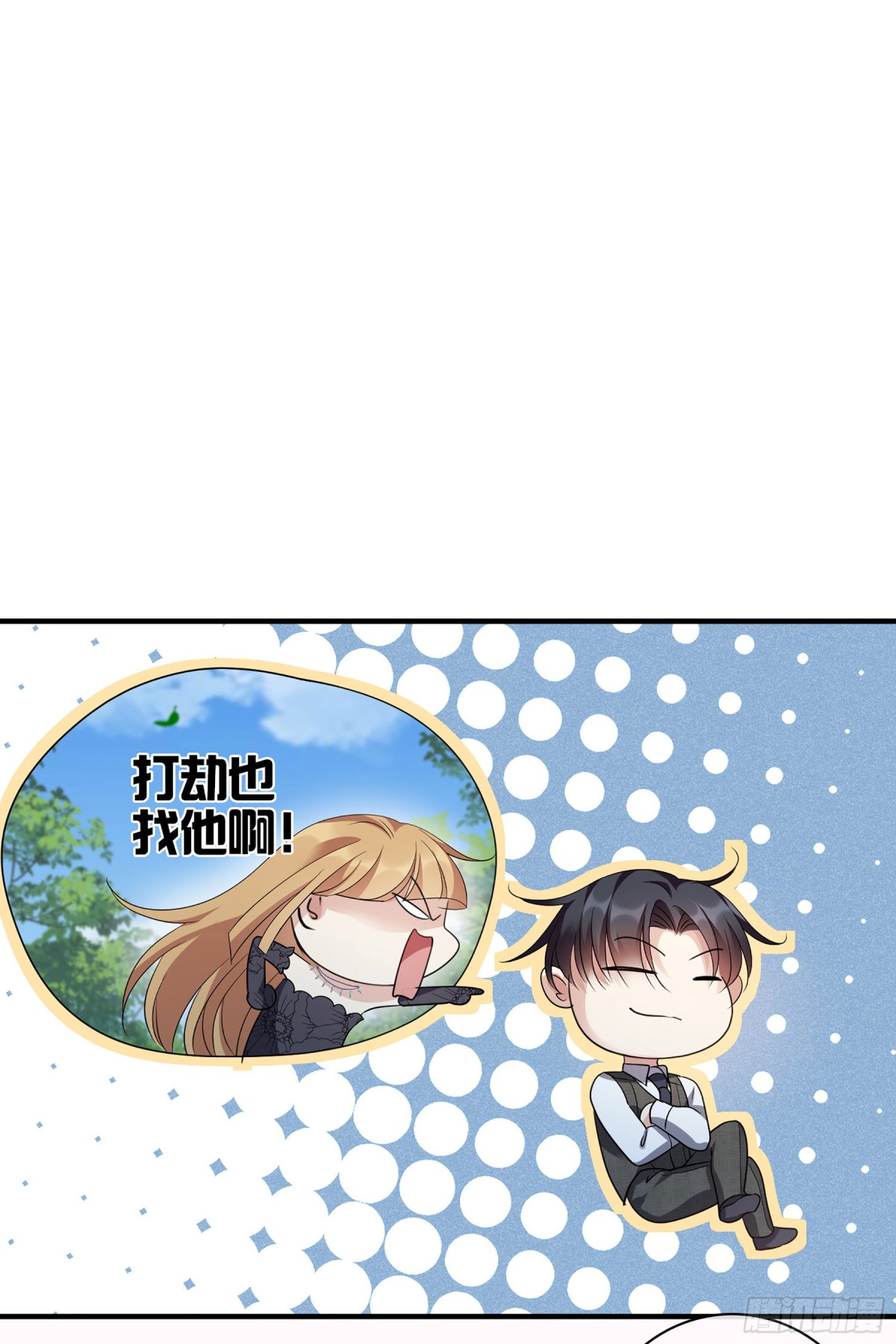 人質戀人·颯漫畫 - 第136話 - 1