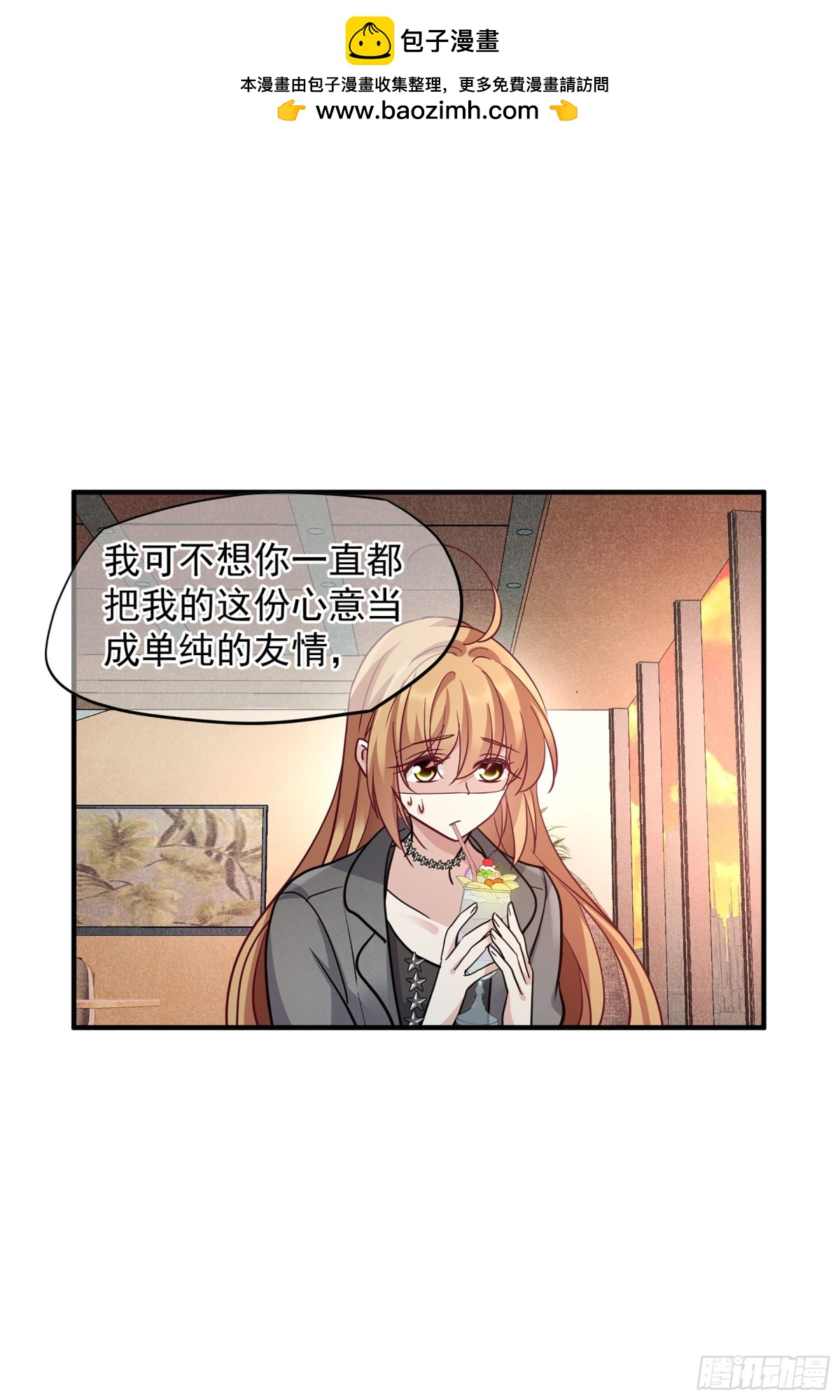 人質戀人·颯漫畫 - 第150話 - 2