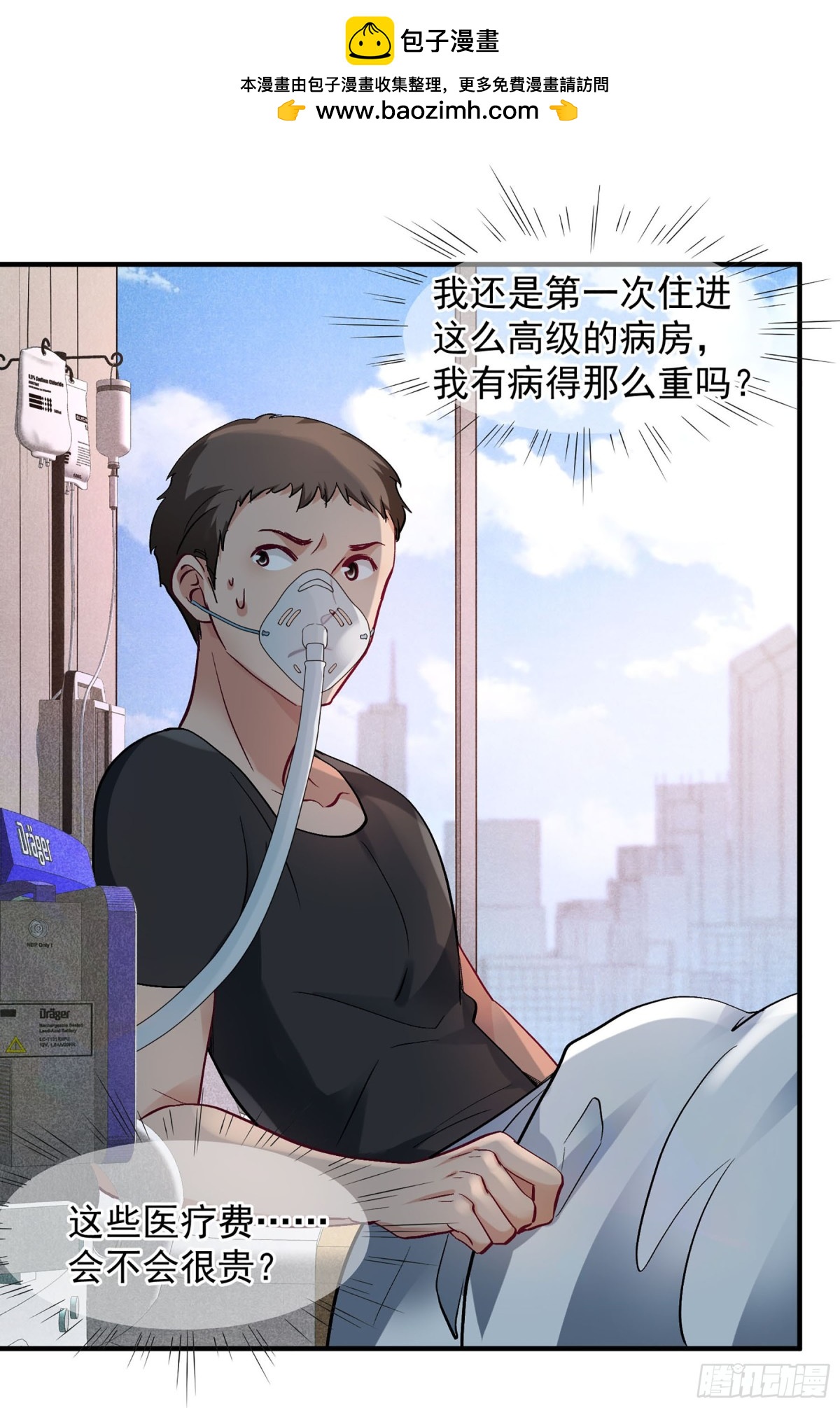 人質戀人·颯漫畫 - 第160話 - 2
