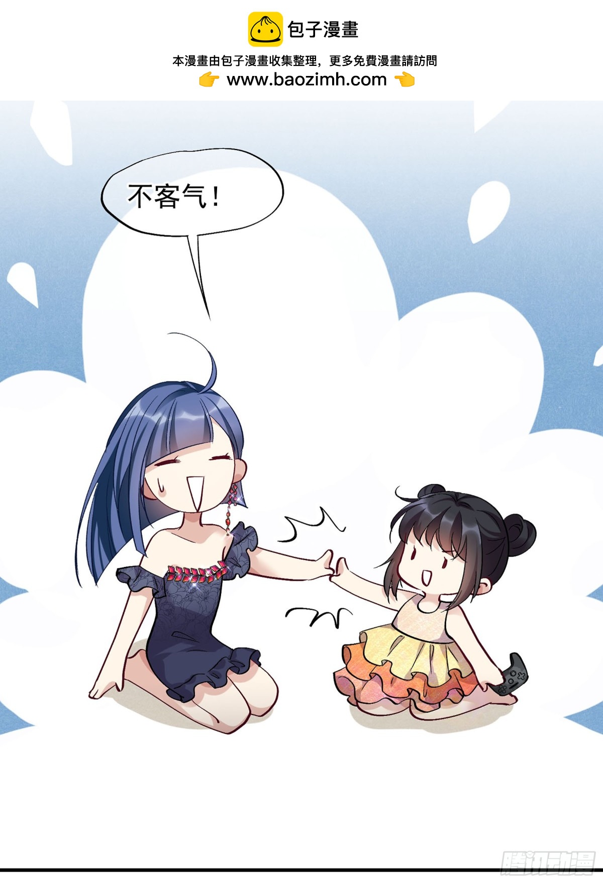 人質戀人·颯漫畫 - 第164話 - 2