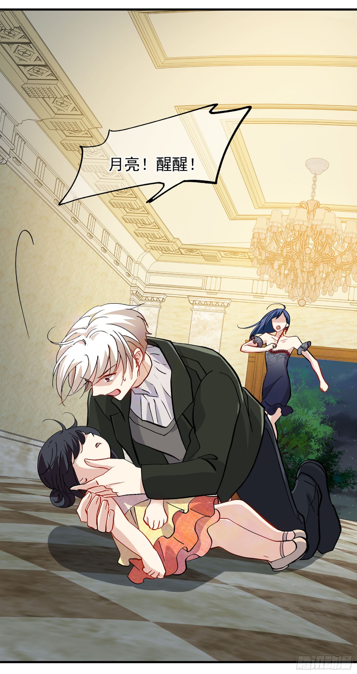 人質戀人·颯漫畫 - 第166話 - 1