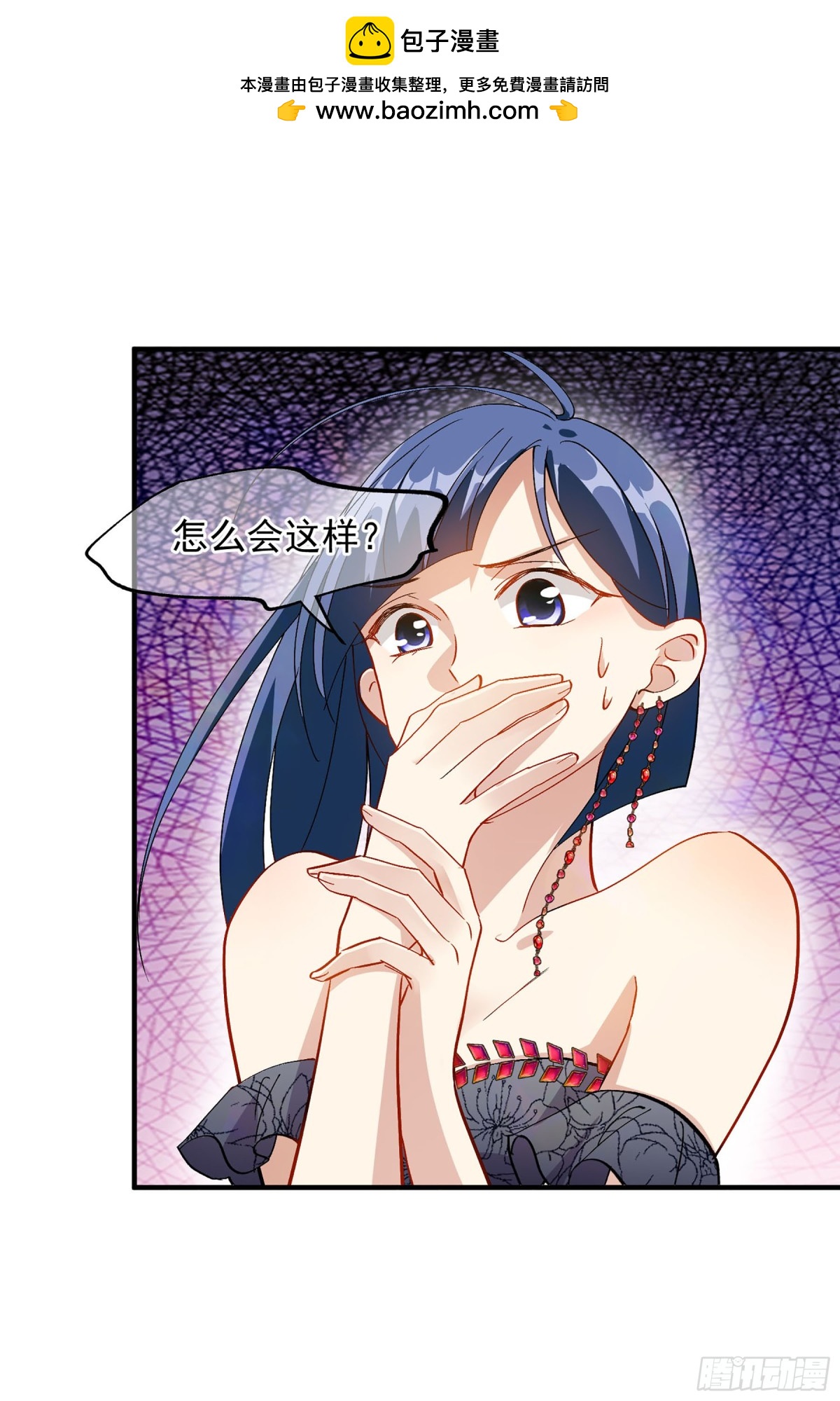 人質戀人·颯漫畫 - 第166話 - 2