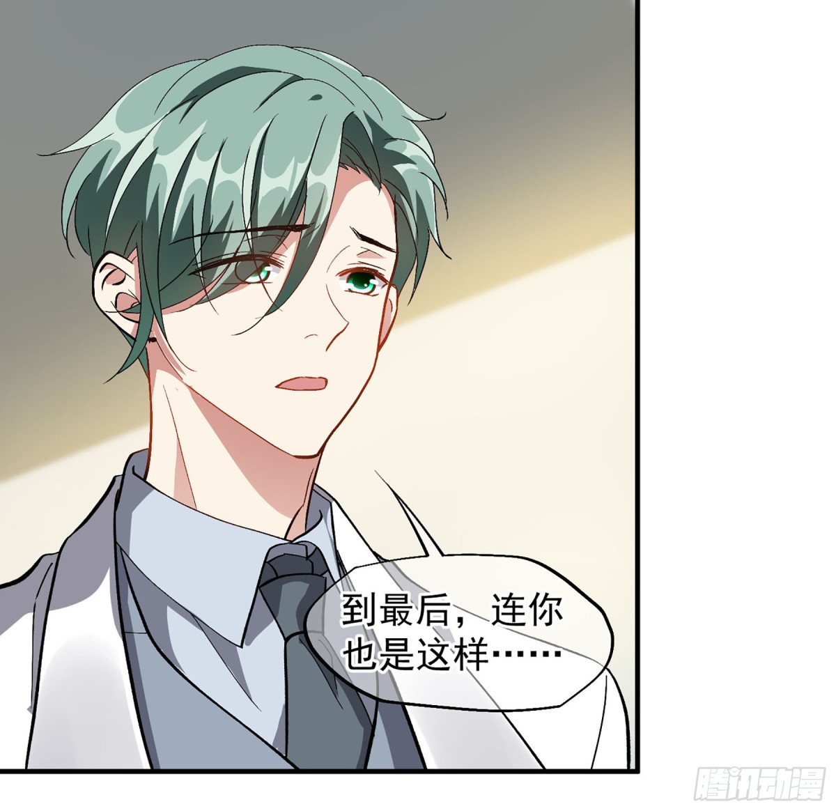 人質戀人·颯漫畫 - 第168話 - 1