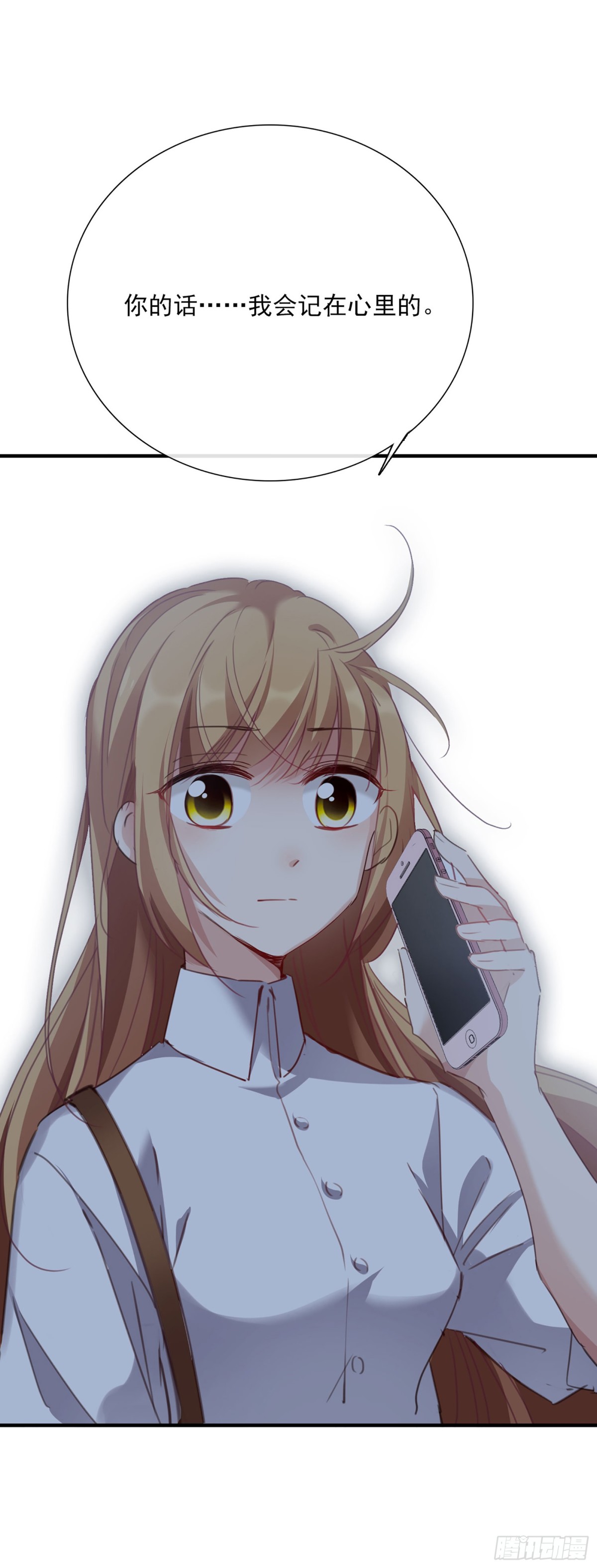 人質戀人·颯漫畫 - 第46話 - 1