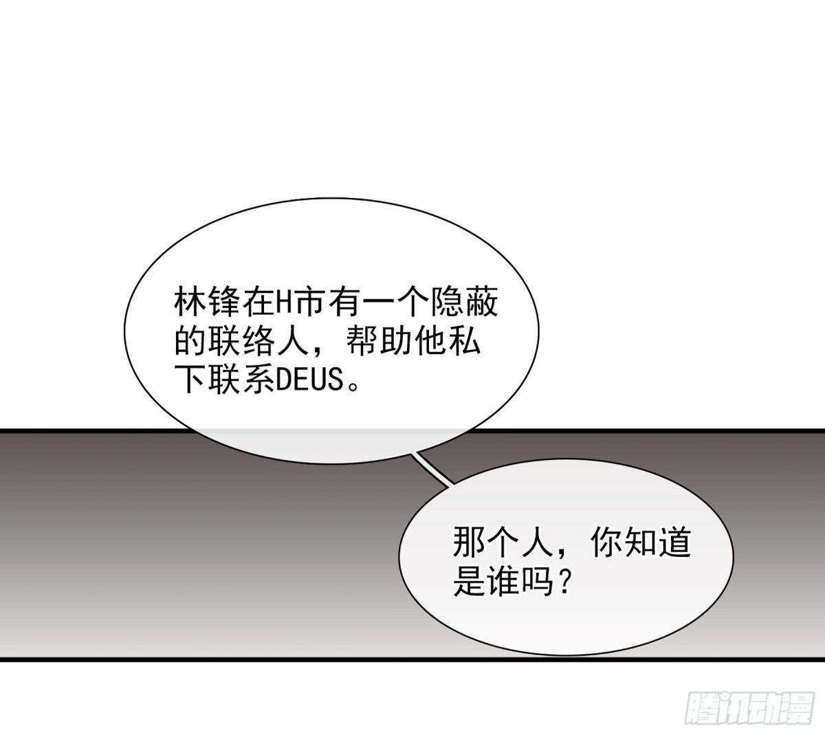 人質戀人·颯漫畫 - 第54話 - 1