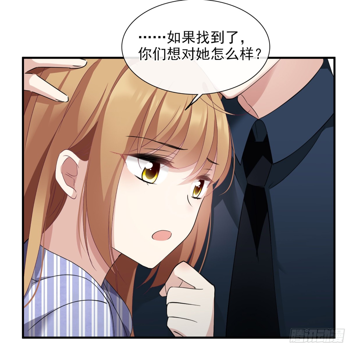 人質戀人·颯漫畫 - 第54話 - 3