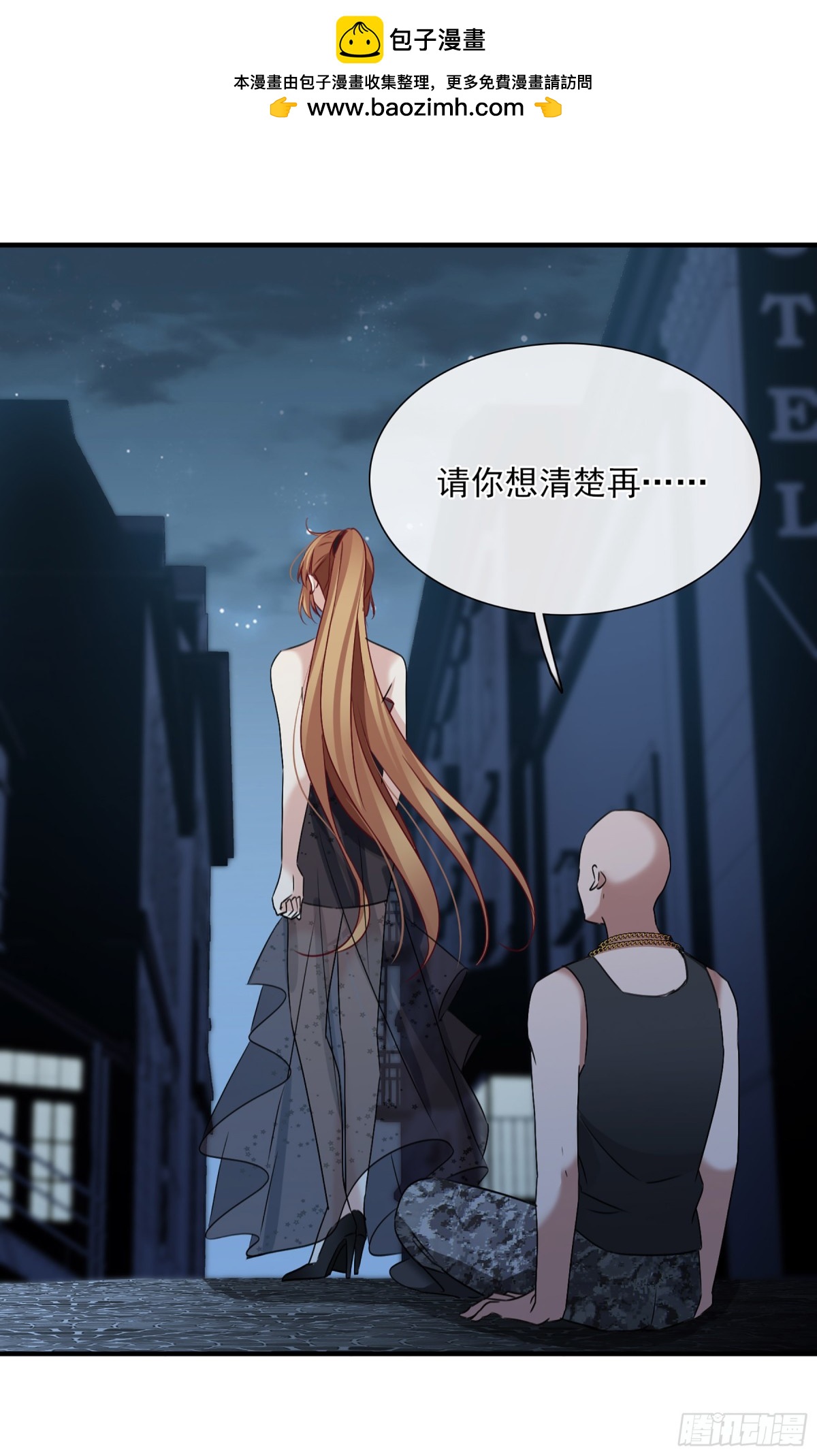 人質戀人·颯漫畫 - 第58話 - 2