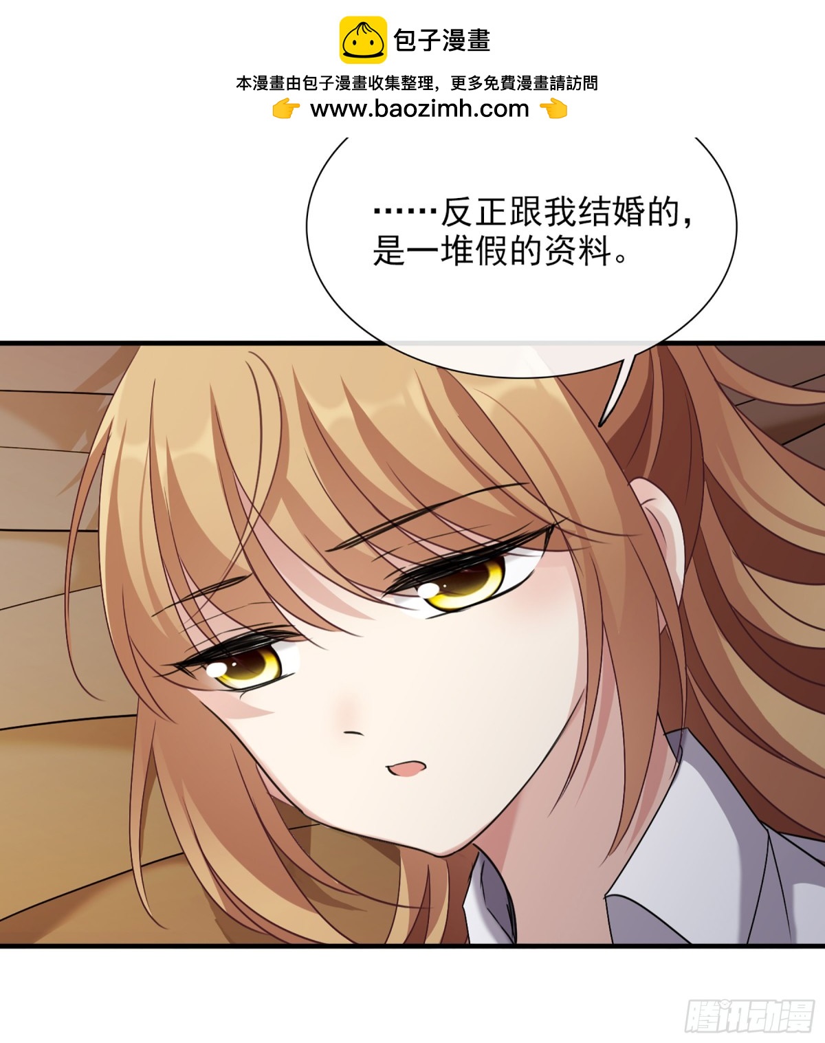 人質戀人·颯漫畫 - 第60話 - 2