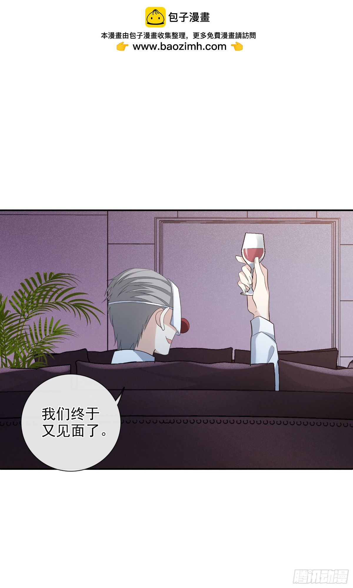 人質戀人·颯漫畫 - 第94話 - 2
