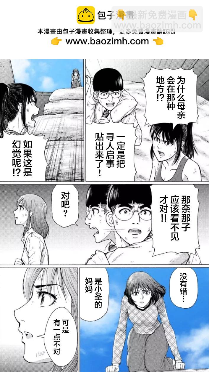 RESET·GAME - 第120話 - 2