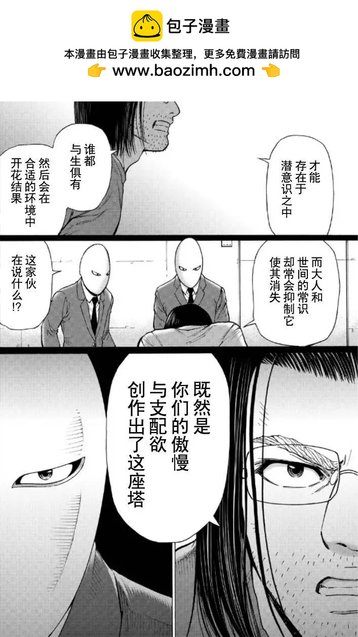 RESET·GAME - 第122話 - 2