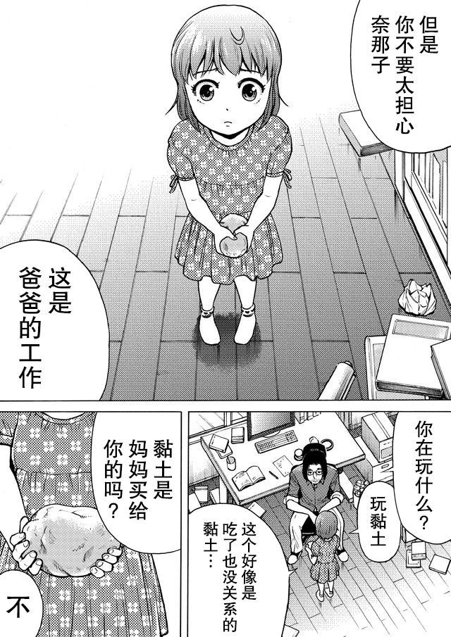RESET·GAME - 第28話 - 2