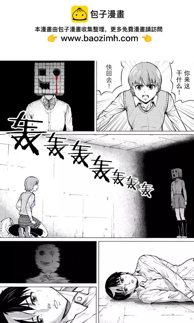 RESET·GAME - 第40話 - 1