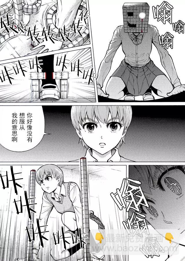 RESET·GAME - 第40話 - 2