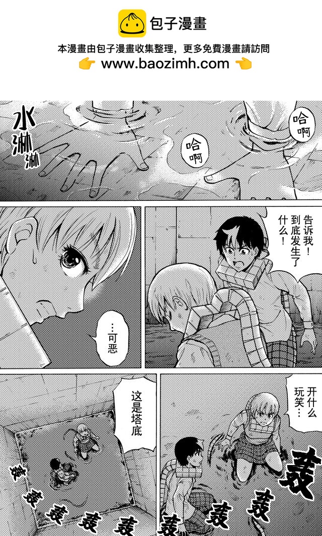 RESET·GAME - 第44話 - 1