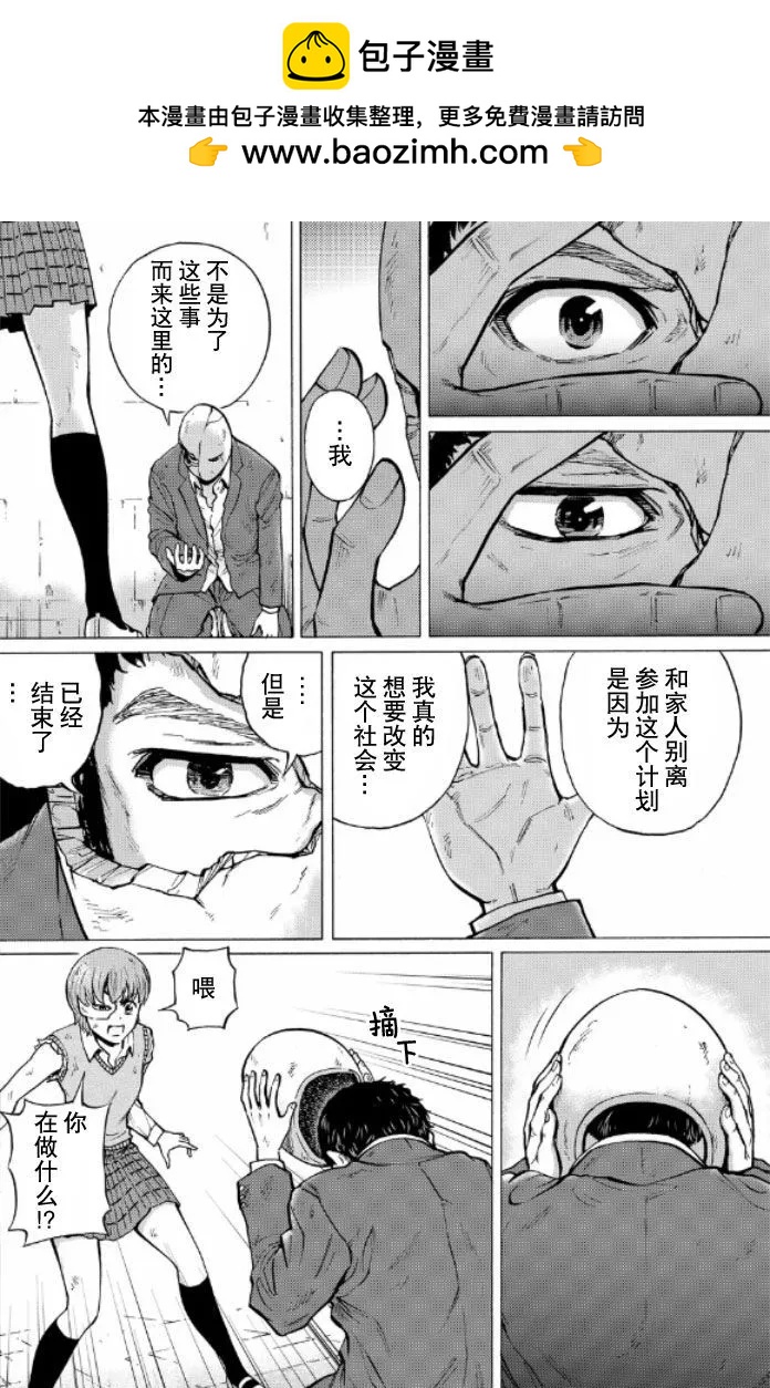 RESET·GAME - 第58話 - 2