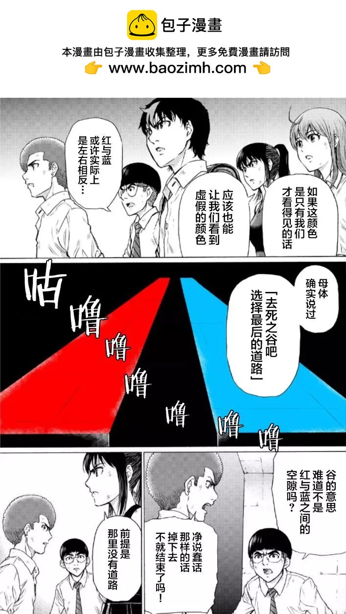 RESET·GAME - 第89話 - 2