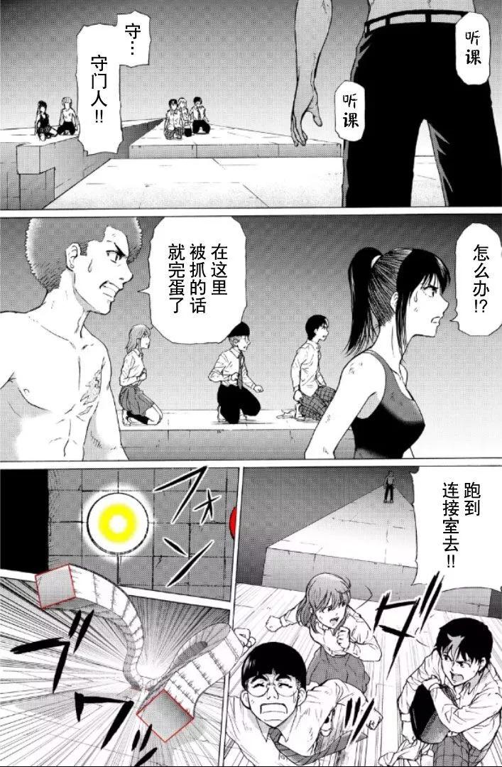 RESET·GAME - 第102話 - 1