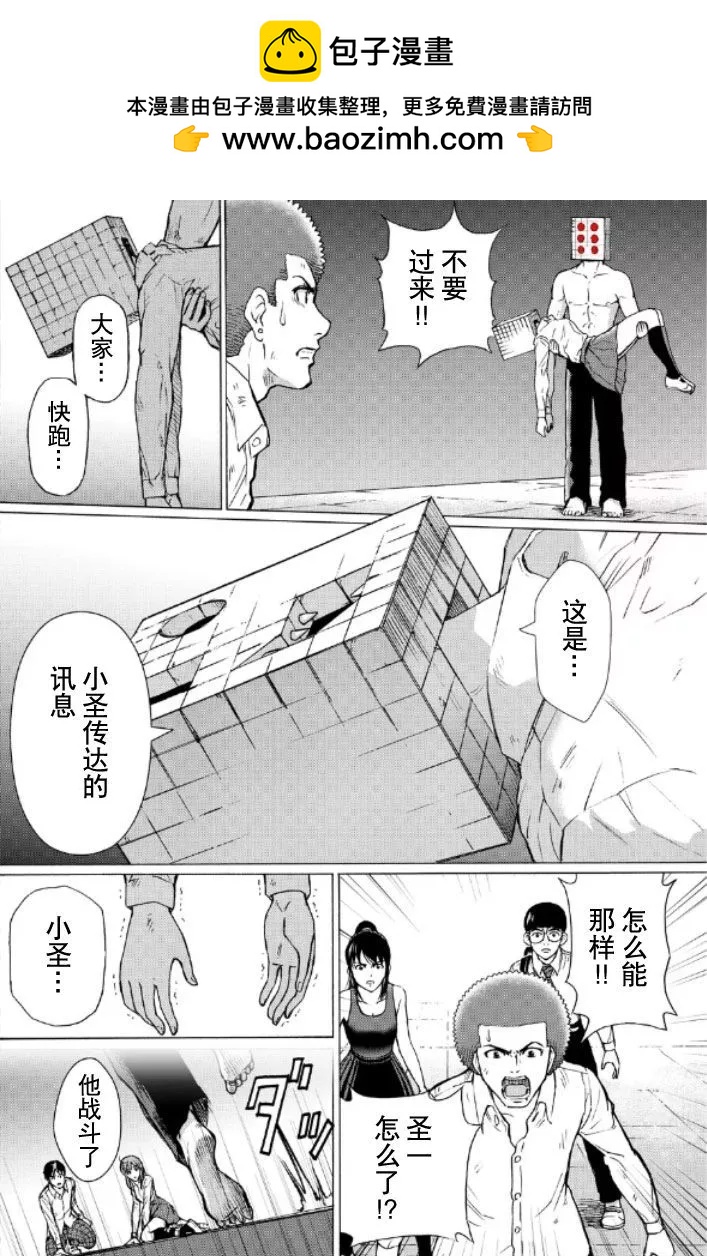 RESET·GAME - 第104話 - 2