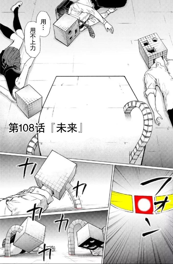 RESET·GAME - 第108話 - 1