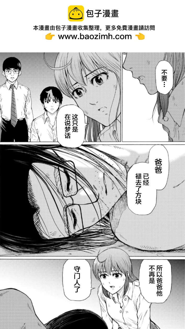 RESET·GAME - 第110話 - 2