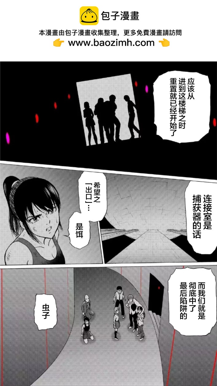 RESET·GAME - 第112話 - 2
