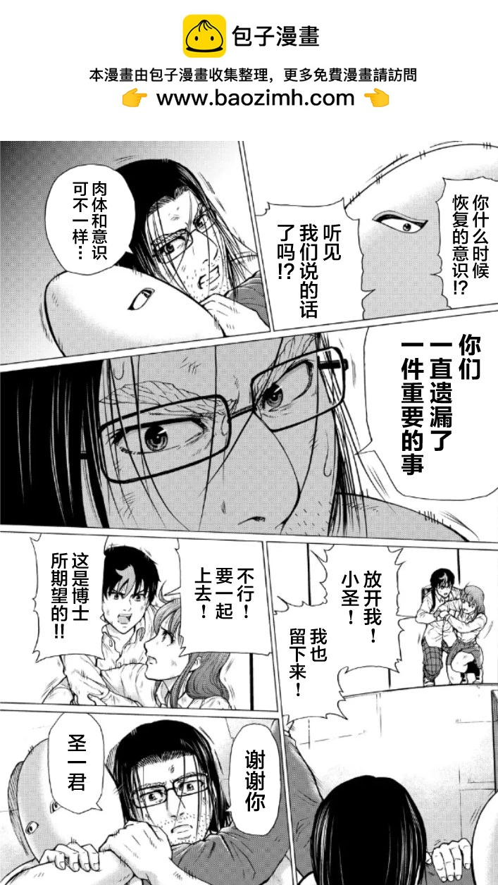 RESET·GAME - 第116話 - 2
