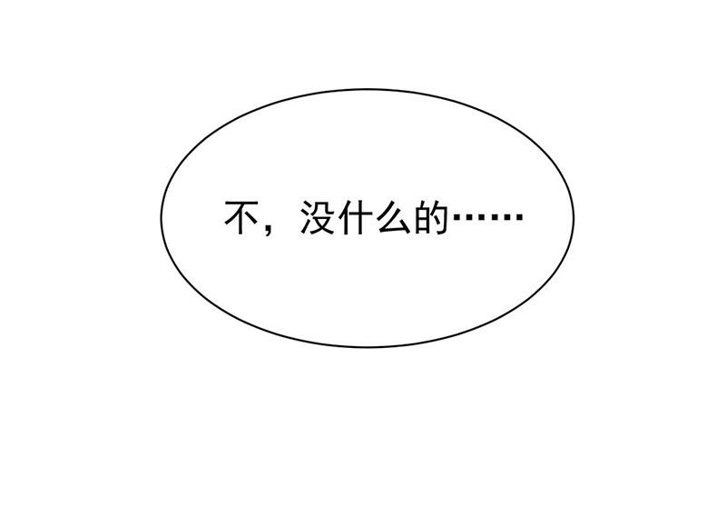 惹上首席BOSS之千金歸來 - 第169話 思璇，過來！(1/2) - 4