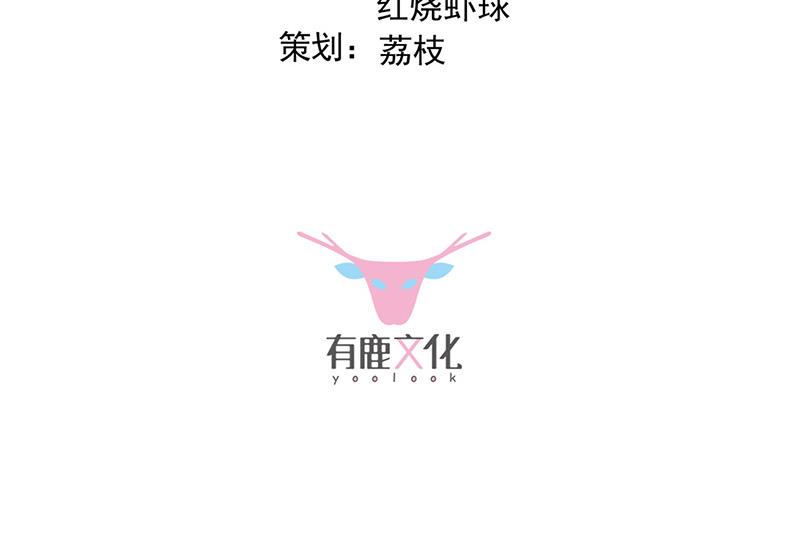 惹上首席BOSS之千金歸來 - 第181話 就算輸也不會讓給你(1/2) - 3