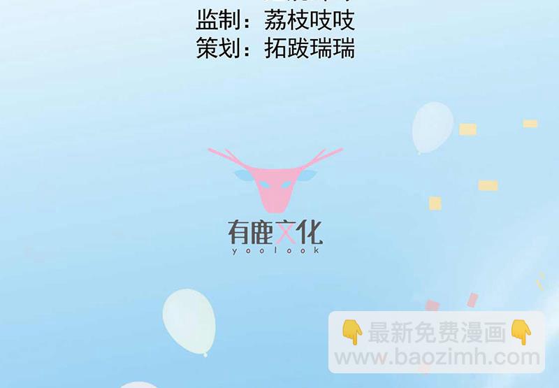 惹上首席BOSS之千金歸來 - 第191話 小叔叔，快上！(1/2) - 3