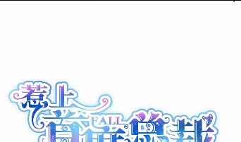惹上首席BOSS之千金歸來 - 26(1/2) - 1