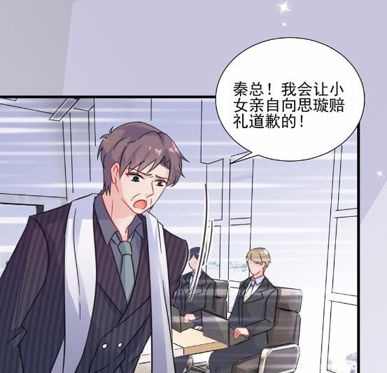 惹上首席BOSS之千金歸來 - 6(1/2) - 1