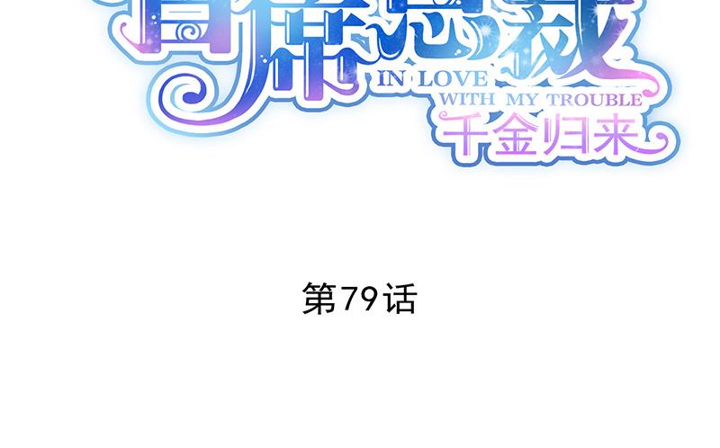 惹上首席BOSS之千金歸來 - 去博亞謝罪(1/2) - 4